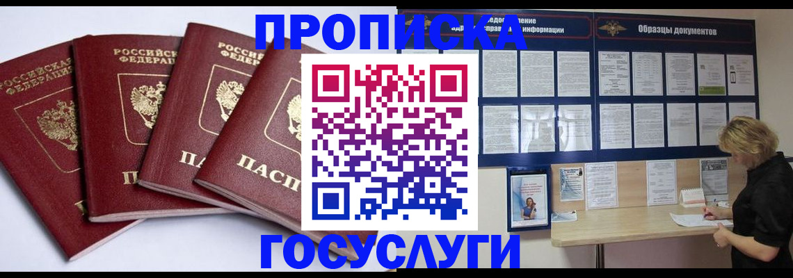 временная регистрация купить в Хасавюрте