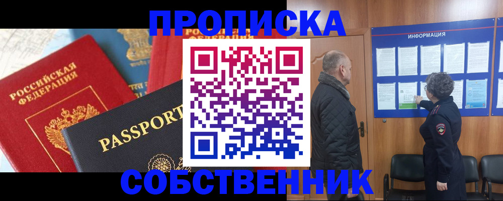 прописка гарантия в Хасавюрте