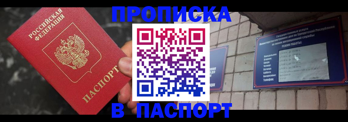 временная регистрация адрес в Хасавюрте