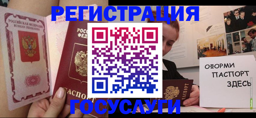 прописка штамп в Хасавюрте