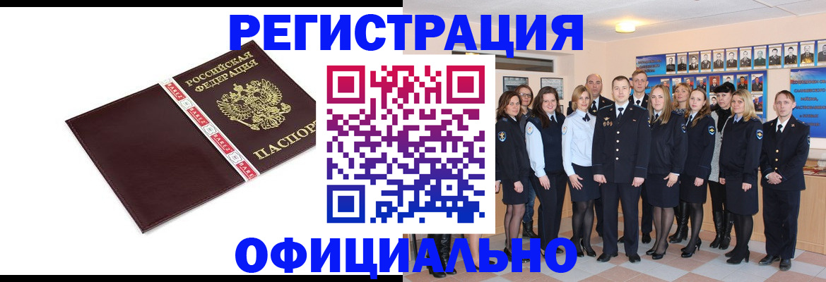 временная прописка в Хасавюрте